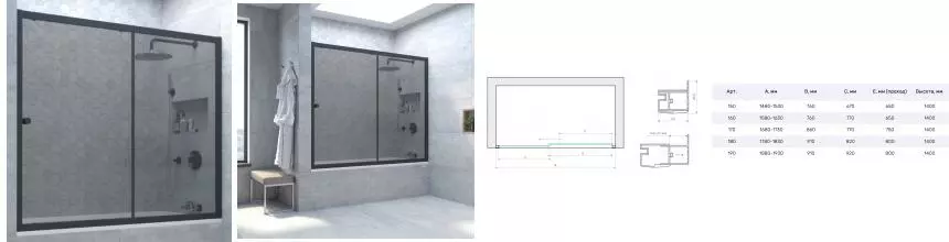 Шторка на ванну стеклянная «Vegas Glass» ZV Novo 180/140 графит/чёрная матовая универсальная Шторка на ванну стеклянная «Vegas Glass» ZV Novo 180/140 графит/чёрная матовая универсальная