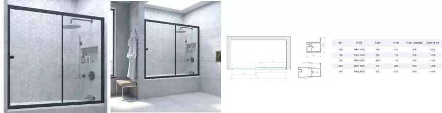 Шторка на ванну стеклянная «Vegas Glass» ZV Novo 180/140 Crystal vision/чёрная матовая универсальная Шторка на ванну стеклянная «Vegas Glass» ZV Novo 180/140 Crystal vision/чёрная матовая универсальная