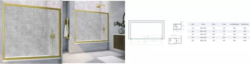 Шторка на ванну стеклянная «Vegas Glass» ZV Novo 180/140 прозрачная/золото матовое универсальная Шторка на ванну стеклянная «Vegas Glass» ZV Novo 180/140 прозрачная/золото матовое универсальная