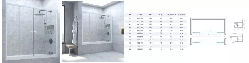Шторка на ванну стеклянная «Vegas Glass» Z2V Novo 150/140 Crystal vision/белая