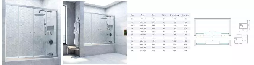Шторка на ванну стеклянная «Vegas Glass» Z2V Novo 150/140 Crystal vision/хром матовый
