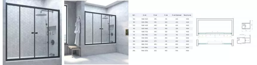 Шторка на ванну стеклянная «Vegas Glass» Z2V Novo 150/140 Crystal vision/чёрная матовая