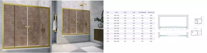 Шторка на ванну стеклянная «Vegas Glass» Z2V Novo 150/140 бронза/золото матовое