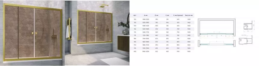 Шторка на ванну стеклянная «Vegas Glass» Z2V Novo 150/140 бронза/золото матовое Шторка на ванну стеклянная «Vegas Glass» Z2V Novo 150/140 бронза/золото матовое