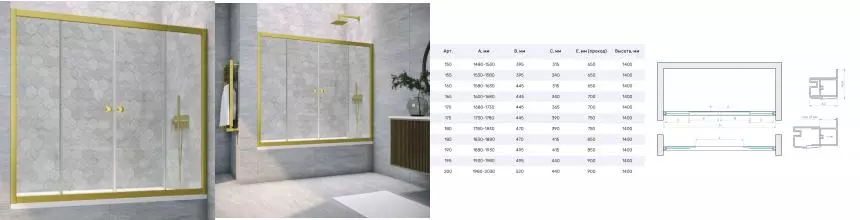Шторка на ванну стеклянная «Vegas Glass» Z2V Novo 150/140 Crystal vision/золото матовое