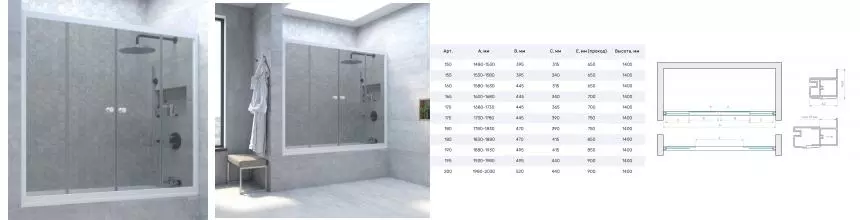 Шторка на ванну стеклянная «Vegas Glass» Z2V Novo 160/140 графит/белая Шторка на ванну стеклянная «Vegas Glass» Z2V Novo 160/140 графит/белая