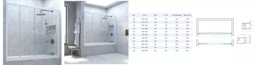 Шторка на ванну стеклянная «Vegas Glass» Z2V Novo 160/140 Crystal vision/белая