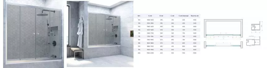 Шторка на ванну стеклянная «Vegas Glass» Z2V Novo 160/140 графит/хром матовый