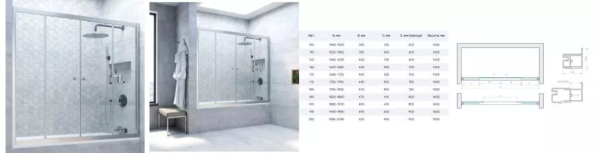 Шторка на ванну стеклянная «Vegas Glass» Z2V Novo 160/140 Crystal vision/хром матовый