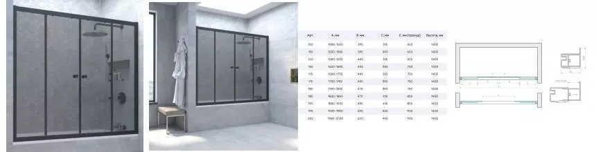 Шторка на ванну стеклянная «Vegas Glass» Z2V Novo 160/140 графит/чёрная матовая Шторка на ванну стеклянная «Vegas Glass» Z2V Novo 160/140 графит/чёрная матовая