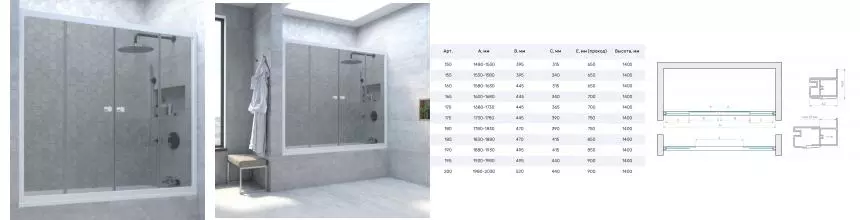 Шторка на ванну стеклянная «Vegas Glass» Z2V Novo 170/140 графит/белая Шторка на ванну стеклянная «Vegas Glass» Z2V Novo 170/140 графит/белая