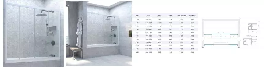 Шторка на ванну стеклянная «Vegas Glass» Z2V Novo 170/140 Crystal vision/белая