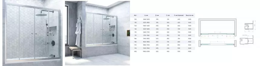 Шторка на ванну стеклянная «Vegas Glass» Z2V Novo 170/140 Crystal vision/хром матовый
