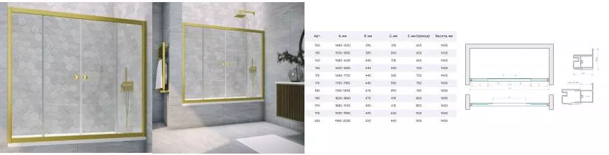 Шторка на ванну стеклянная «Vegas Glass» Z2V Novo 170/140 прозрачная/золото матовое