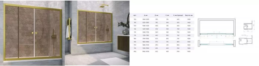 Шторка на ванну стеклянная «Vegas Glass» Z2V Novo 170/140 бронза/золото матовое