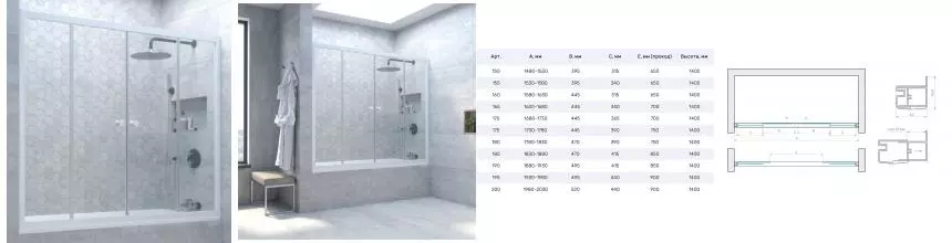 Шторка на ванну стеклянная «Vegas Glass» Z2V Novo 180/140 Crystal vision/белая