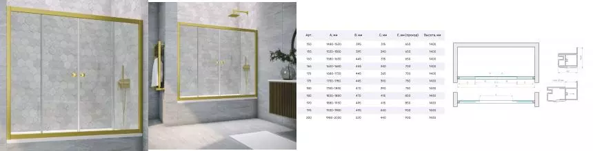 Шторка на ванну стеклянная «Vegas Glass» Z2V Novo 180/140 Crystal vision/золото матовое