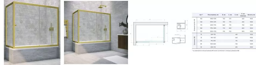 Шторка на ванну стеклянная «Vegas Glass» ZV+ZVF Novo 150/70 прозрачная/золото матовое универсальная