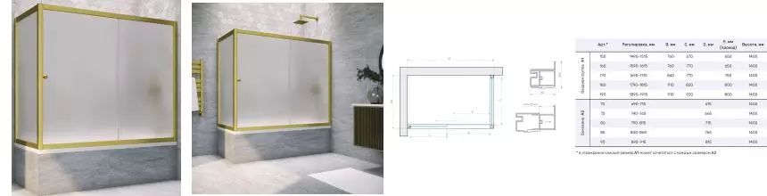 Шторка на ванну стеклянная «Vegas Glass» ZV+ZVF Novo 150/70 сатин/золото матовое универсальная Шторка на ванну стеклянная «Vegas Glass» ZV+ZVF Novo 150/70 сатин/золото матовое универсальная