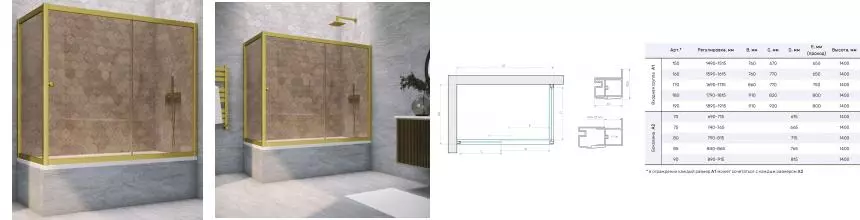 Шторка на ванну стеклянная «Vegas Glass» ZV+ZVF Novo 150/70 бронза/золото матовое универсальная Шторка на ванну стеклянная «Vegas Glass» ZV+ZVF Novo 150/70 бронза/золото матовое универсальная