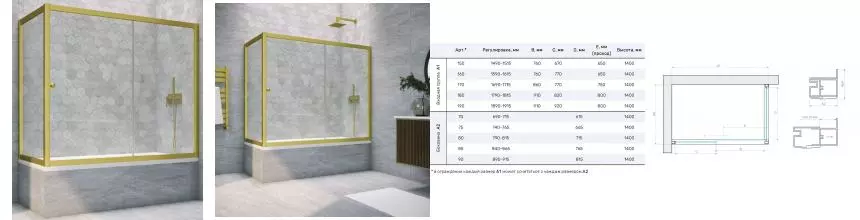 Шторка на ванну стеклянная «Vegas Glass» ZV+ZVF Novo 150/75 прозрачная/золото матовое универсальная Шторка на ванну стеклянная «Vegas Glass» ZV+ZVF Novo 150/75 прозрачная/золото матовое универсальная