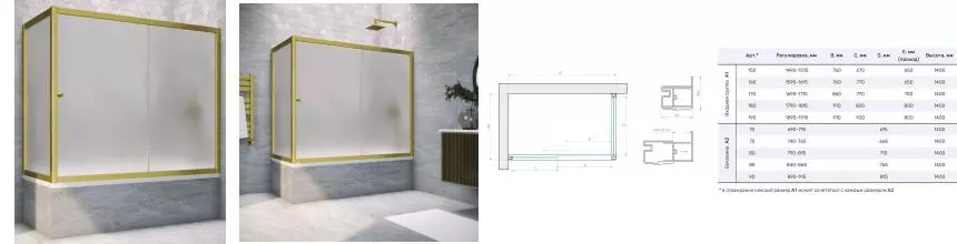 Шторка на ванну стеклянная «Vegas Glass» ZV+ZVF Novo 150/75 сатин/золото матовое универсальная