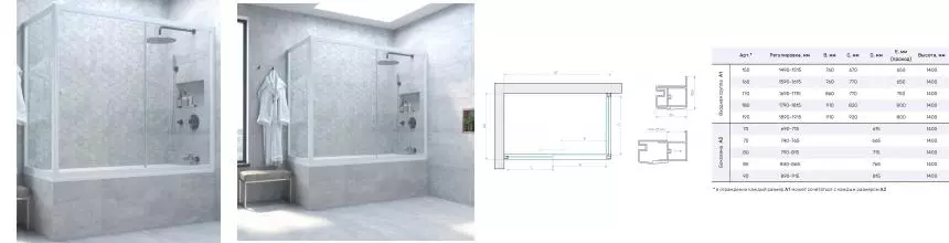 Шторка на ванну стеклянная «Vegas Glass» ZV+ZVF Novo 150/80 Crystal vision/белая универсальная Шторка на ванну стеклянная «Vegas Glass» ZV+ZVF Novo 150/80 Crystal vision/белая универсальная