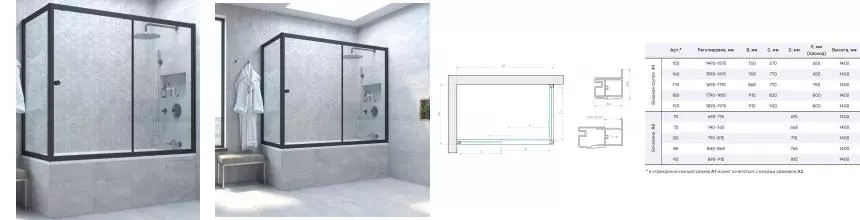 Шторка на ванну стеклянная «Vegas Glass» ZV+ZVF Novo 150/80 Crystal vision/чёрная матовая универсальная