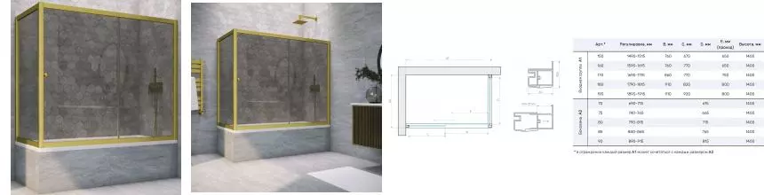 Шторка на ванну стеклянная «Vegas Glass» ZV+ZVF Novo 150/80 графит/золото матовое универсальная Шторка на ванну стеклянная «Vegas Glass» ZV+ZVF Novo 150/80 графит/золото матовое универсальная