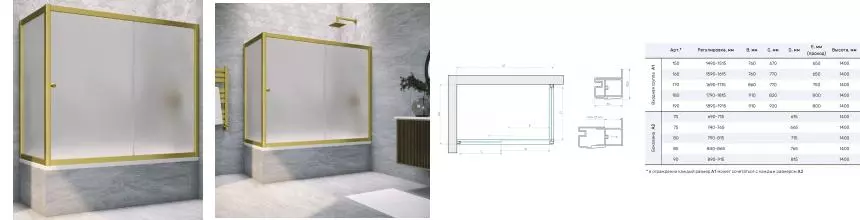 Шторка на ванну стеклянная «Vegas Glass» ZV+ZVF Novo 150/80 сатин/золото матовое универсальная