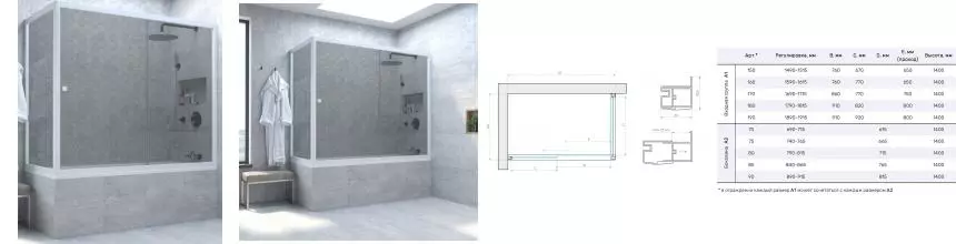 Шторка на ванну стеклянная «Vegas Glass» ZV+ZVF Novo 150/85 графит/белая универсальная