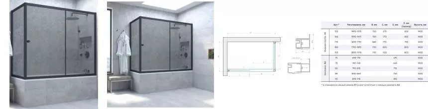 Шторка на ванну стеклянная «Vegas Glass» ZV+ZVF Novo 150/85 графит/чёрная матовая универсальная Шторка на ванну стеклянная «Vegas Glass» ZV+ZVF Novo 150/85 графит/чёрная матовая универсальная