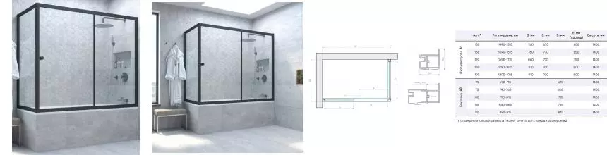 Шторка на ванну стеклянная «Vegas Glass» ZV+ZVF Novo 150/85 Crystal vision/чёрная матовая универсальная