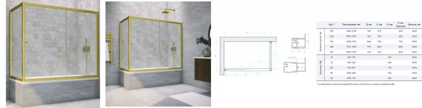 Шторка на ванну стеклянная «Vegas Glass» ZV+ZVF Novo 150/85 прозрачная/золото матовое универсальная