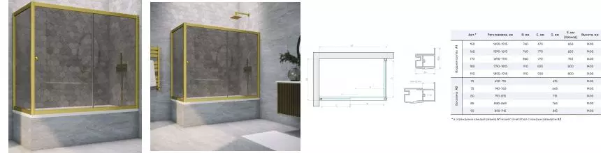 Шторка на ванну стеклянная «Vegas Glass» ZV+ZVF Novo 150/85 графит/золото матовое универсальная Шторка на ванну стеклянная «Vegas Glass» ZV+ZVF Novo 150/85 графит/золото матовое универсальная