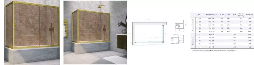 Шторка на ванну стеклянная «Vegas Glass» ZV+ZVF Novo 150/85 бронза/золото матовое универсальная Шторка на ванну стеклянная «Vegas Glass» ZV+ZVF Novo 150/85 бронза/золото матовое универсальная