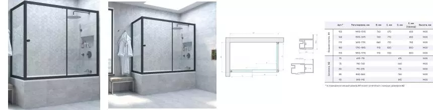 Шторка на ванну стеклянная «Vegas Glass» ZV+ZVF Novo 150/90 Crystal vision/чёрная матовая универсальная