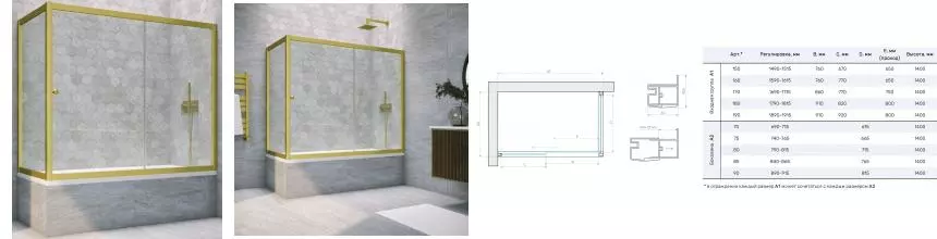 Шторка на ванну стеклянная «Vegas Glass» ZV+ZVF Novo 150/90 прозрачная/золото матовое универсальная
