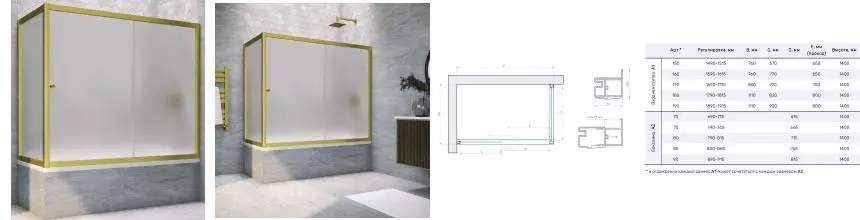 Шторка на ванну стеклянная «Vegas Glass» ZV+ZVF Novo 150/90 сатин/золото матовое универсальная