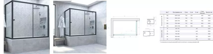 Шторка на ванну стеклянная «Vegas Glass» ZV+ZVF Novo 160/70 Crystal vision/чёрная матовая универсальная Шторка на ванну стеклянная «Vegas Glass» ZV+ZVF Novo 160/70 Crystal vision/чёрная матовая универсальная