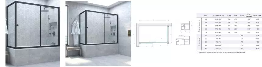 Шторка на ванну стеклянная «Vegas Glass» ZV+ZVF Novo 160/80 Crystal vision/чёрная матовая универсальная Шторка на ванну стеклянная «Vegas Glass» ZV+ZVF Novo 160/80 Crystal vision/чёрная матовая универсальная