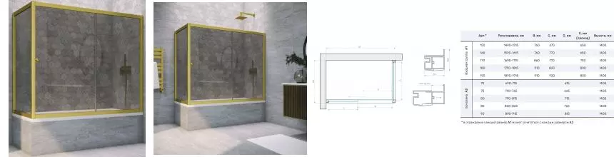 Шторка на ванну стеклянная «Vegas Glass» ZV+ZVF Novo 160/80 графит/золото матовое универсальная Шторка на ванну стеклянная «Vegas Glass» ZV+ZVF Novo 160/80 графит/золото матовое универсальная