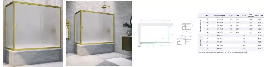 Шторка на ванну стеклянная «Vegas Glass» ZV+ZVF Novo 160/80 сатин/золото матовое универсальная Шторка на ванну стеклянная «Vegas Glass» ZV+ZVF Novo 160/80 сатин/золото матовое универсальная