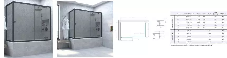 Шторка на ванну стеклянная «Vegas Glass» ZV+ZVF Novo 160/90 графит/чёрная матовая универсальная