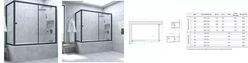 Шторка на ванну стеклянная «Vegas Glass» ZV+ZVF Novo 160/90 Crystal vision/чёрная матовая универсальная Шторка на ванну стеклянная «Vegas Glass» ZV+ZVF Novo 160/90 Crystal vision/чёрная матовая универсальная