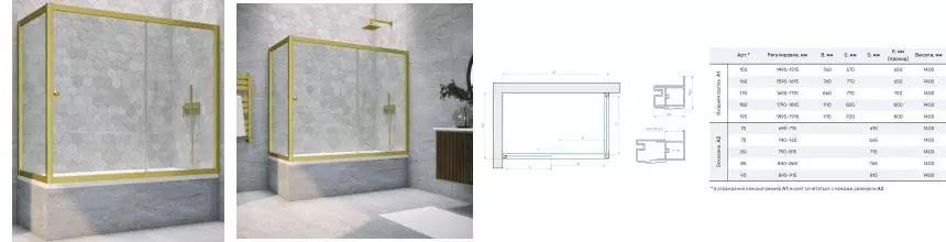 Шторка на ванну стеклянная «Vegas Glass» ZV+ZVF Novo 160/90 прозрачная/золото матовое универсальная Шторка на ванну стеклянная «Vegas Glass» ZV+ZVF Novo 160/90 прозрачная/золото матовое универсальная