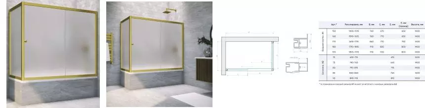 Шторка на ванну стеклянная «Vegas Glass» ZV+ZVF Novo 160/90 сатин/золото матовое универсальная