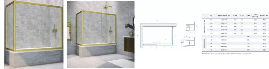 Шторка на ванну стеклянная «Vegas Glass» ZV+ZVF Novo 170/70 прозрачная/золото матовое универсальная