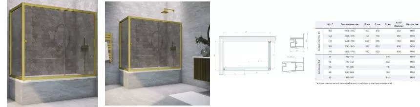 Шторка на ванну стеклянная «Vegas Glass» ZV+ZVF Novo 170/80 графит/золото матовое универсальная