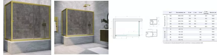 Шторка на ванну стеклянная «Vegas Glass» ZV+ZVF Novo 170/85 графит/золото матовое универсальная